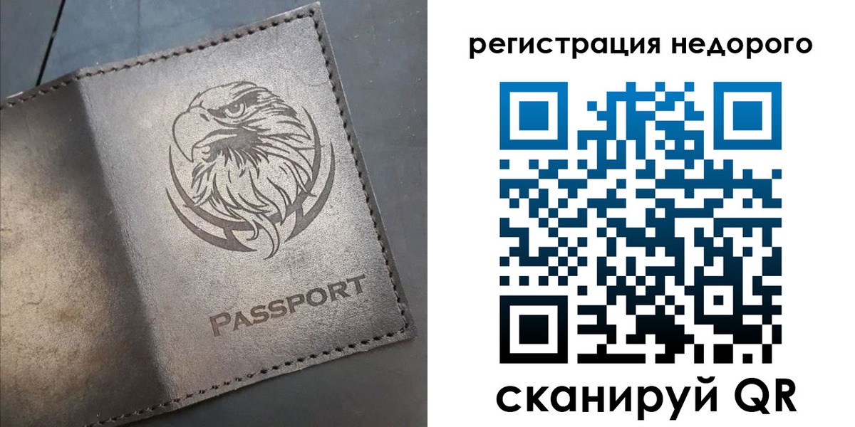прописка штамп в Рыбном