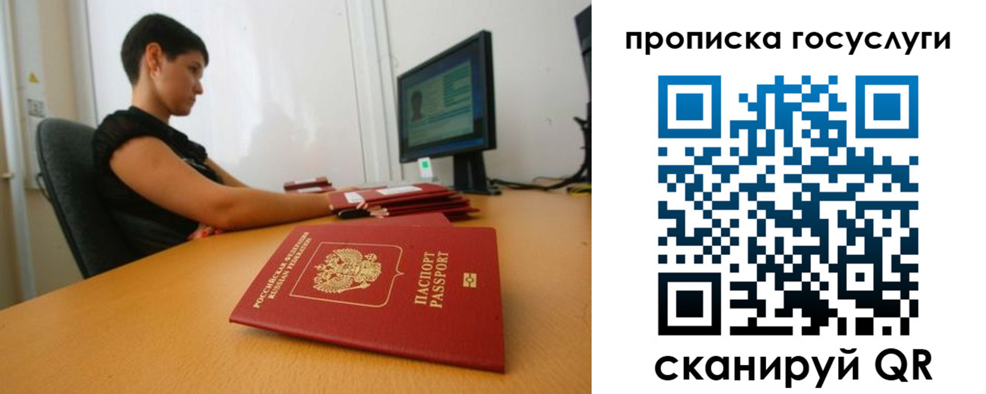 прописка гарантия в Рыбном