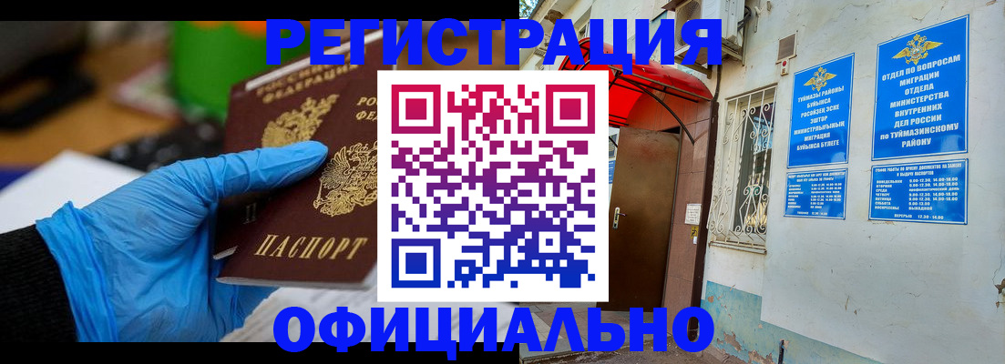прописка в Рыбном