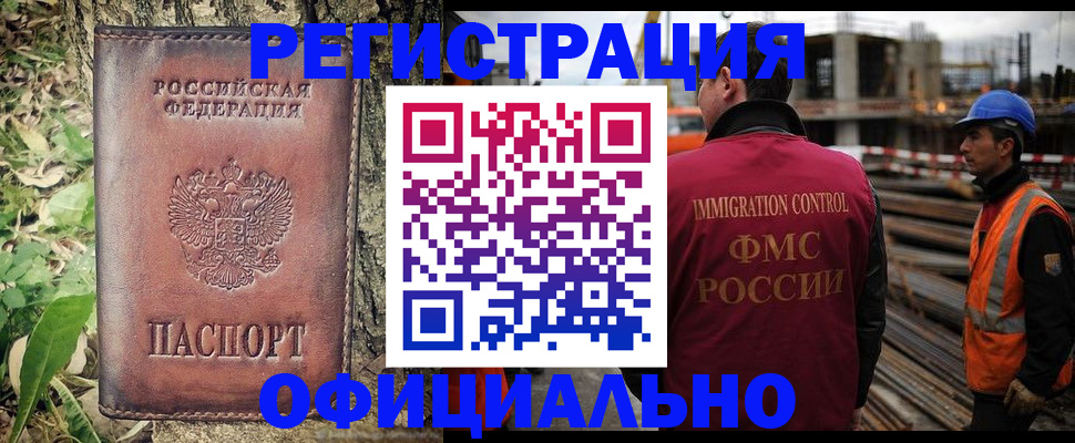 временная регистрация купить в Рыбном
