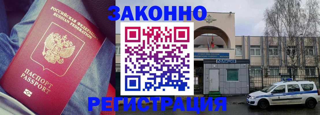 временная регистрация собственник в Рыбном