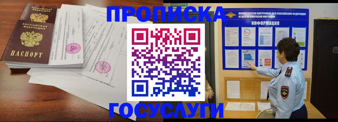 временная регистрация поиск в Рыбном