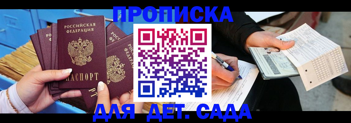 временная регистрация надежно в Рыбном